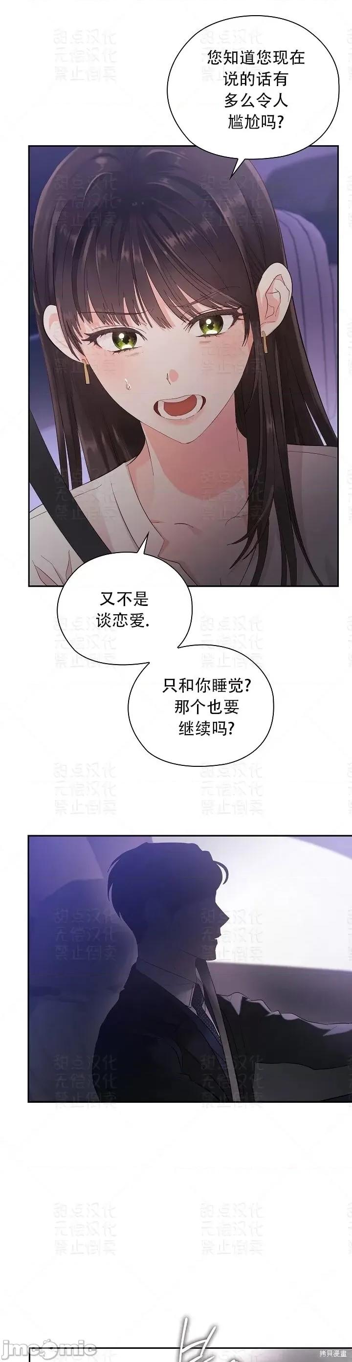 公司内请保持肃静 公司内请保持肃静第7话.zip 第41页