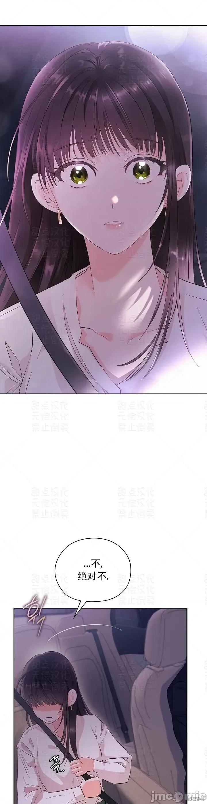 公司内请保持肃静 公司内请保持肃静第7话.zip 第43页