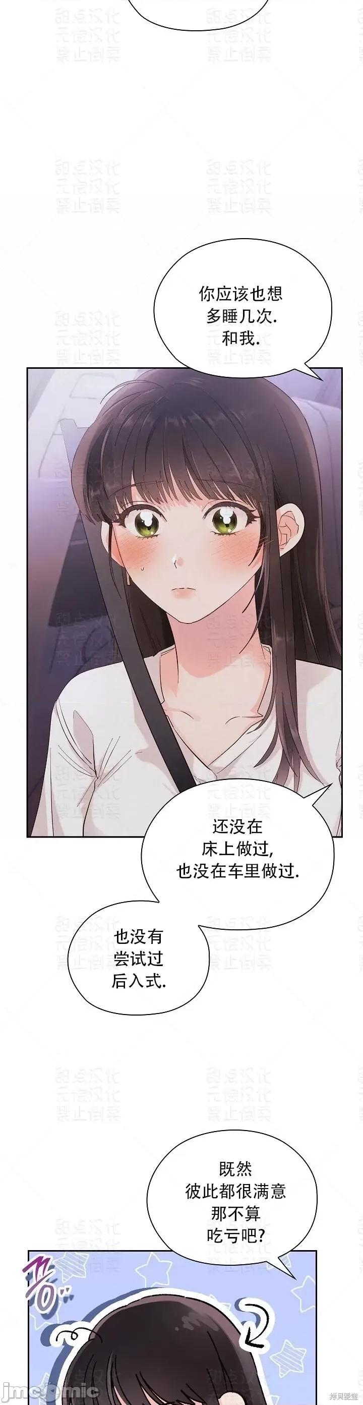 公司内请保持肃静 公司内请保持肃静第7话.zip 第45页