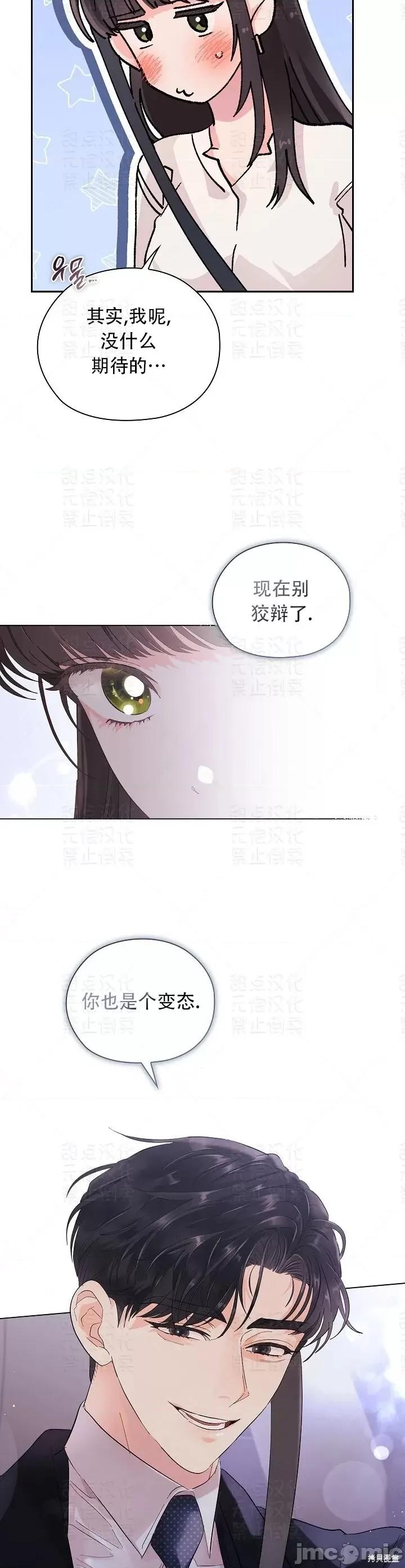 公司内请保持肃静 公司内请保持肃静第7话.zip 第46页