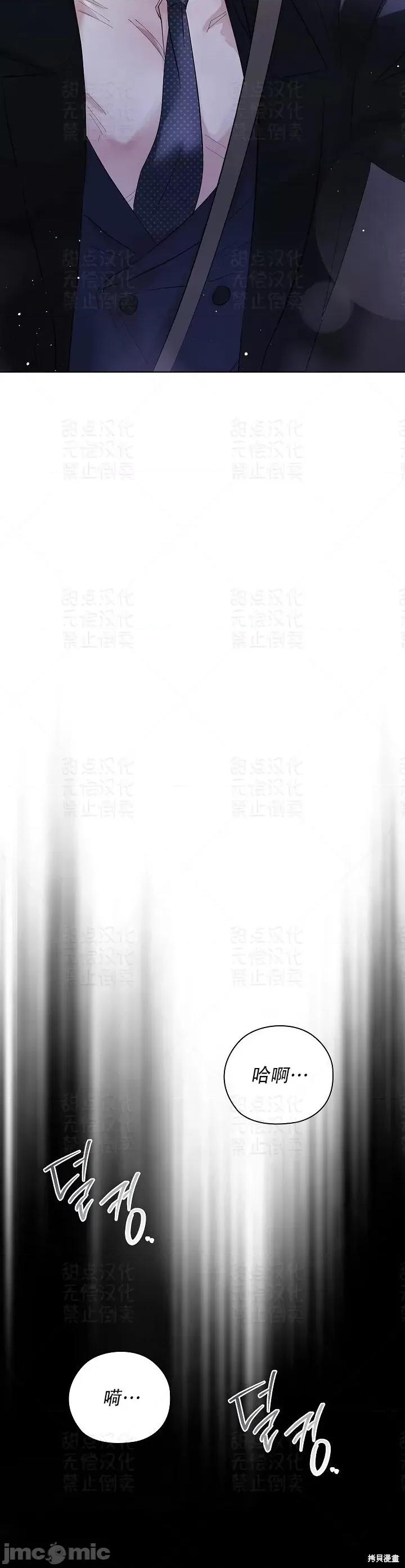 公司内请保持肃静 公司内请保持肃静第7话.zip 第47页