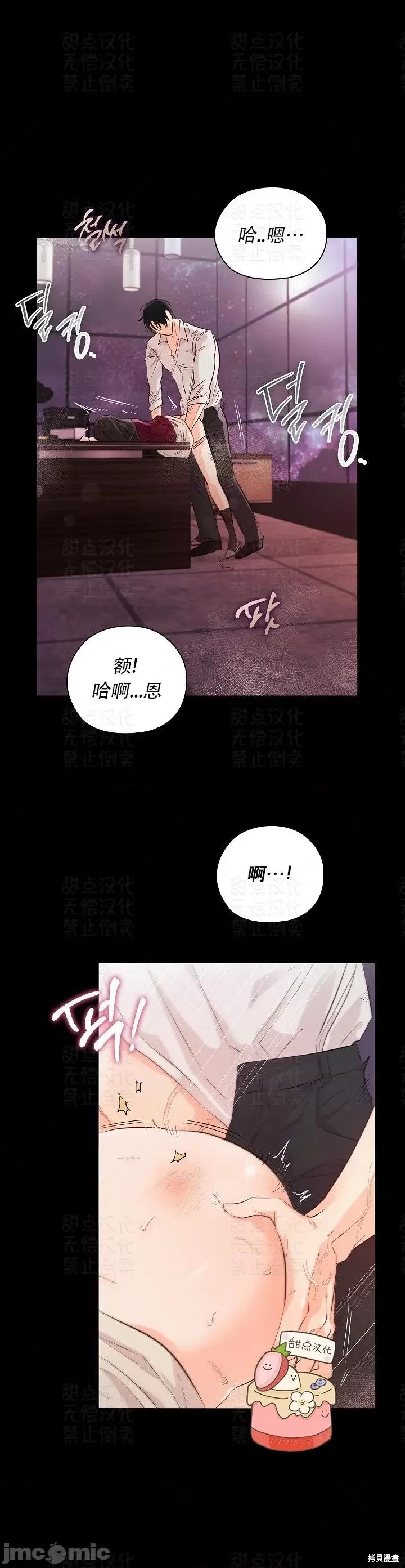 公司内请保持肃静 公司内请保持肃静第7话.zip 第48页