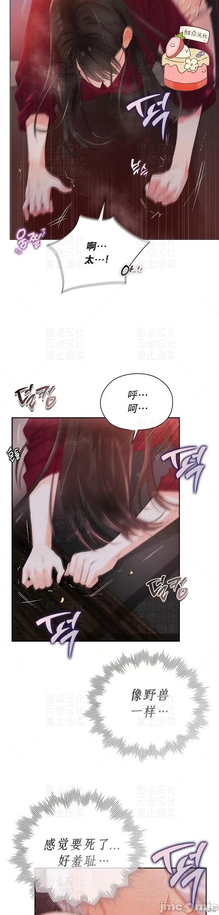 公司内请保持肃静 公司内请保持肃静第8话.zip 第4页