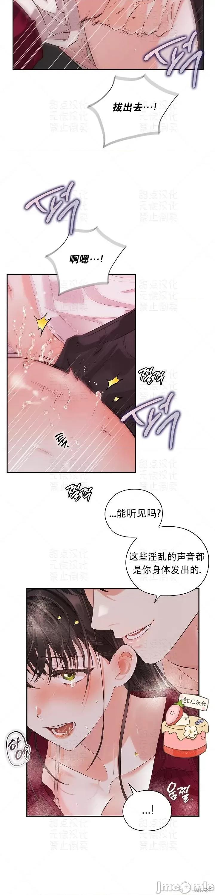 公司内请保持肃静 公司内请保持肃静第9话.zip 第4页