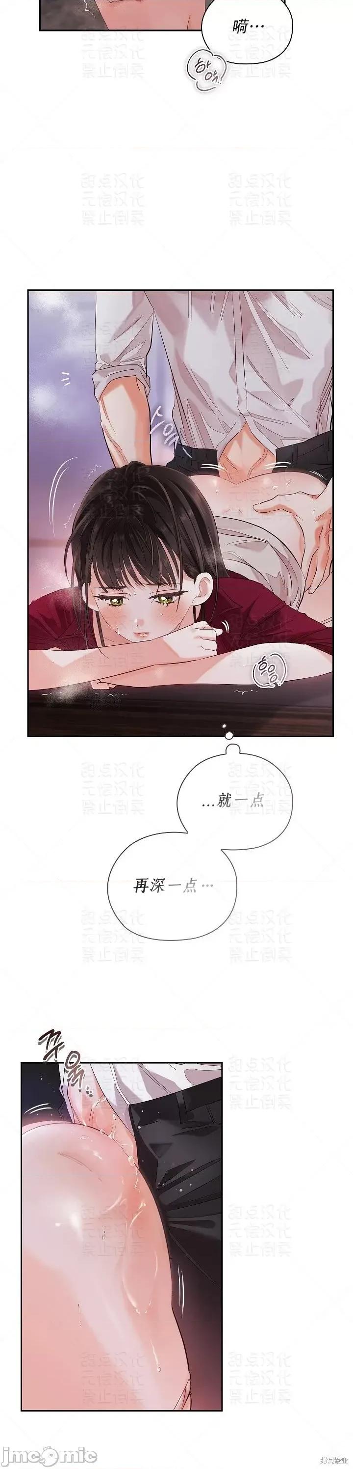 公司内请保持肃静 公司内请保持肃静第9话.zip 第6页
