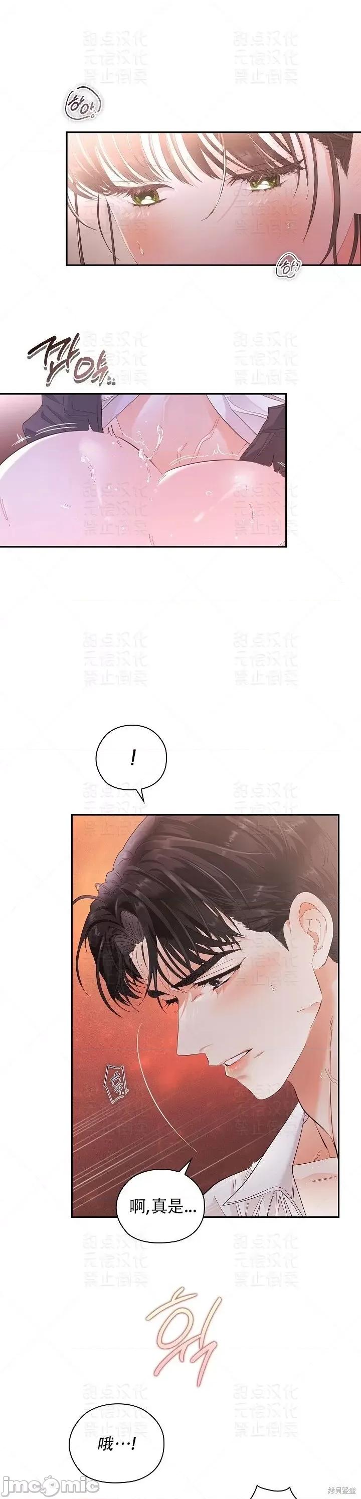 公司内请保持肃静 公司内请保持肃静第9话.zip 第7页