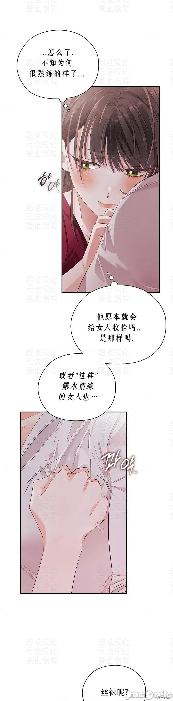 公司内请保持肃静 公司内请保持肃静第9话.zip 第19页