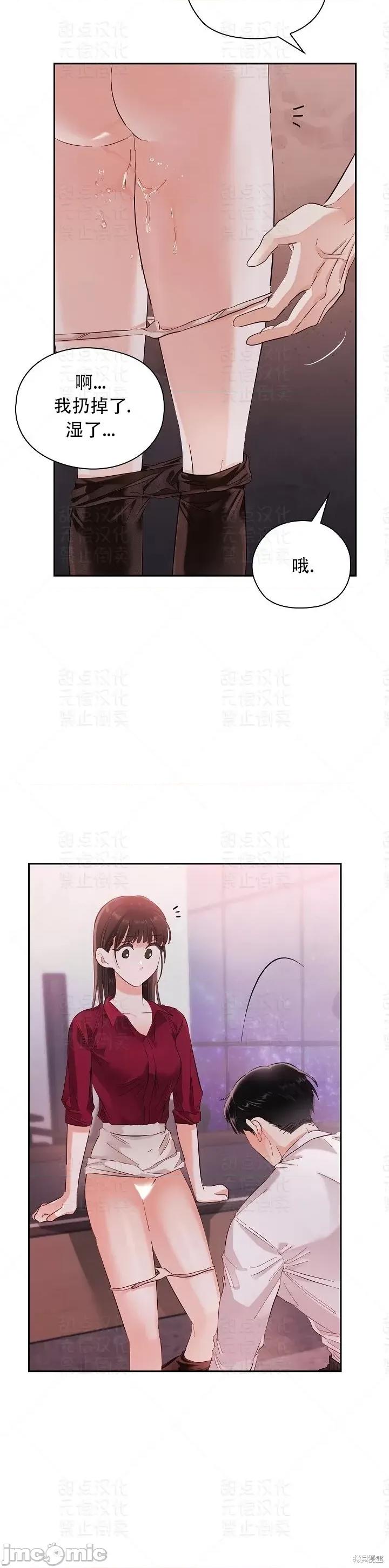 公司内请保持肃静 公司内请保持肃静第9话.zip 第20页