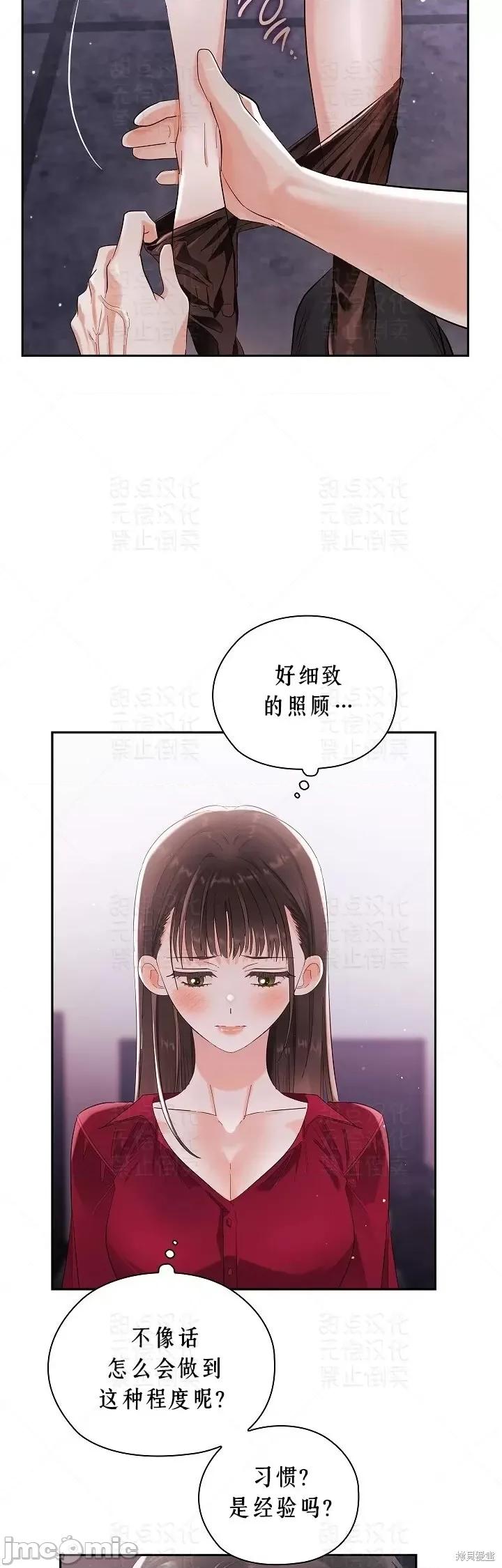 公司内请保持肃静 公司内请保持肃静第9话.zip 第22页