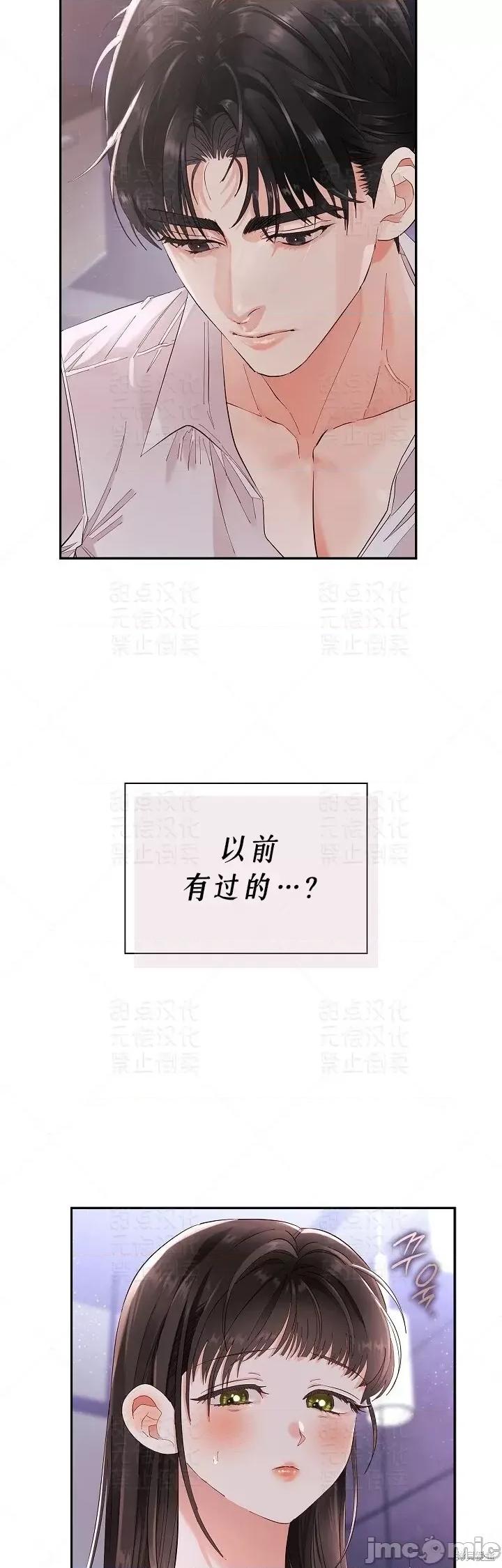 公司内请保持肃静 公司内请保持肃静第9话.zip 第23页