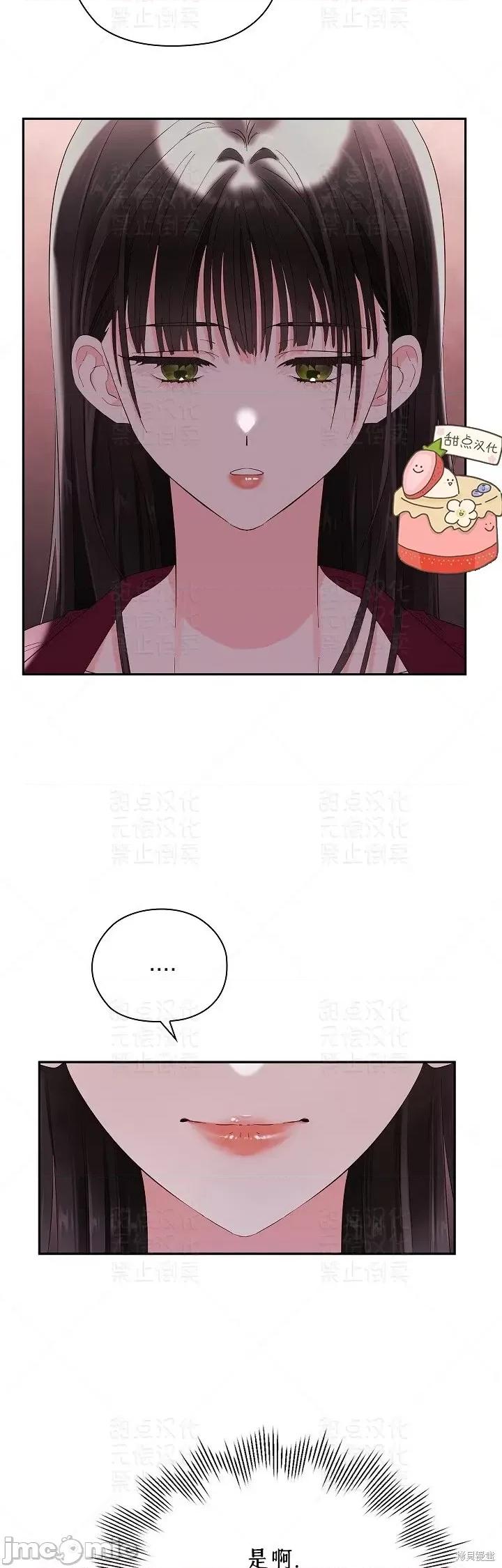 公司内请保持肃静 公司内请保持肃静第9话.zip 第25页