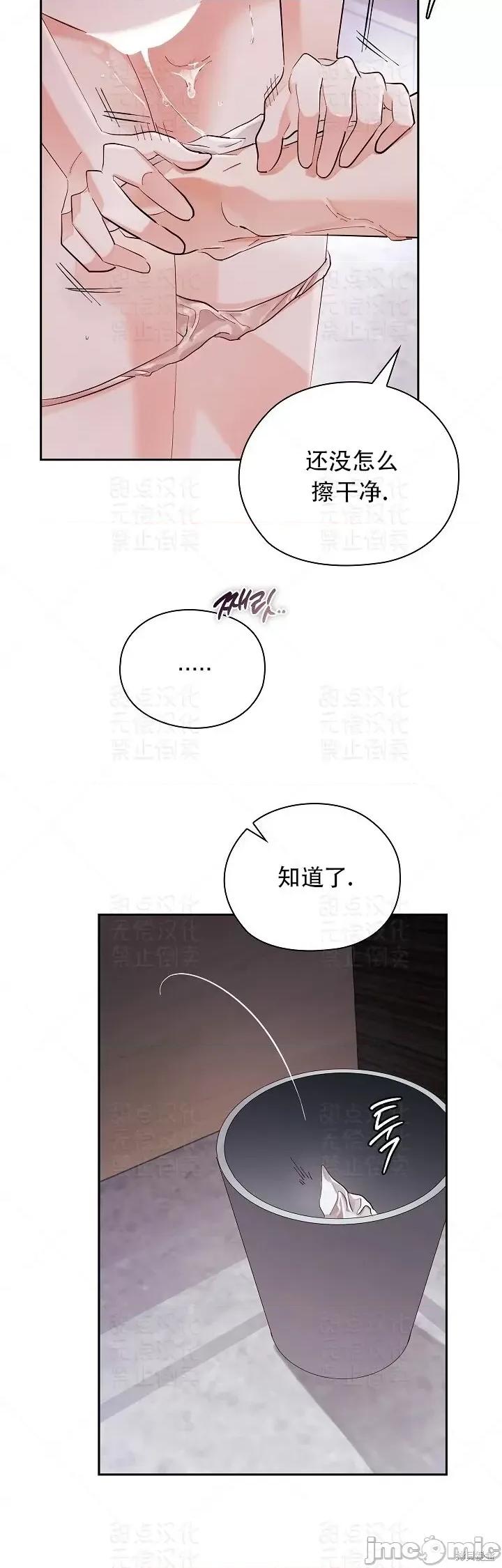 公司内请保持肃静 公司内请保持肃静第9话.zip 第30页