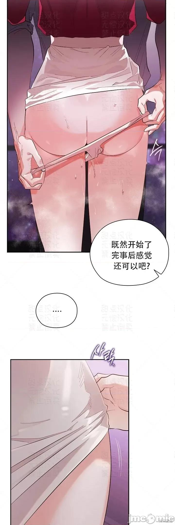 公司内请保持肃静 公司内请保持肃静第9话.zip 第32页