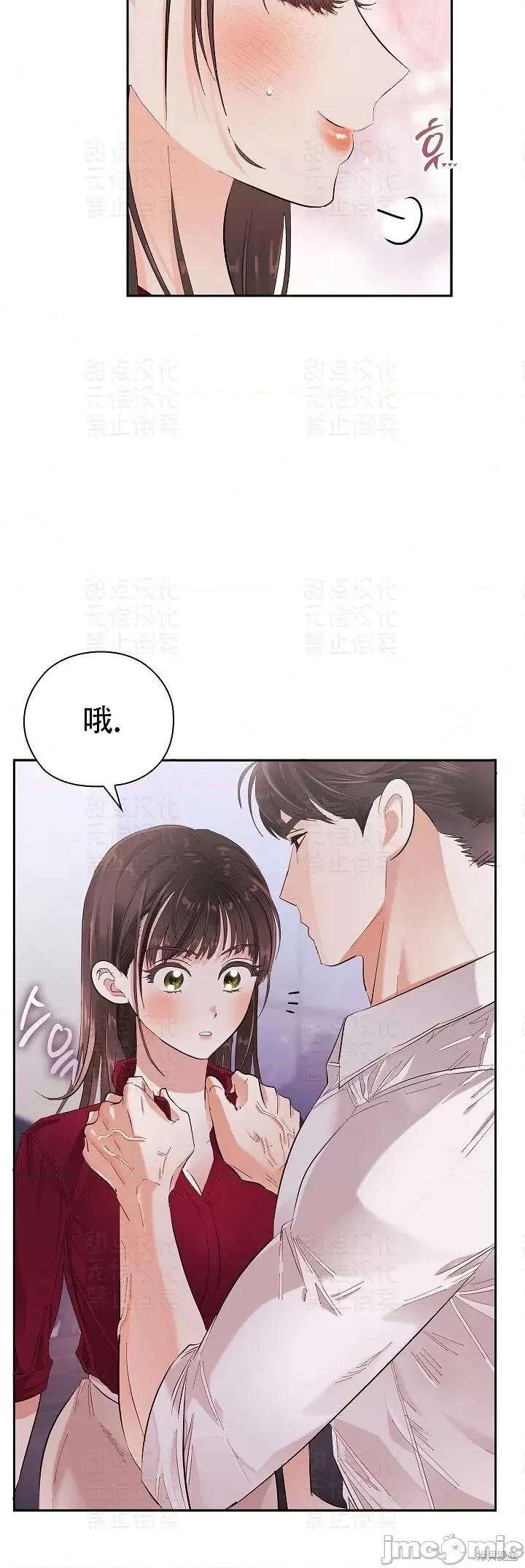 公司内请保持肃静 公司内请保持肃静第9话.zip 第35页