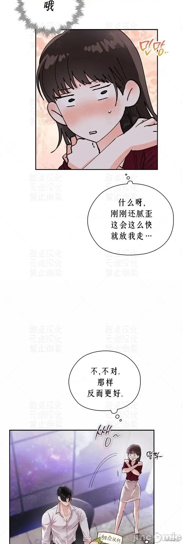 公司内请保持肃静 公司内请保持肃静第9话.zip 第37页