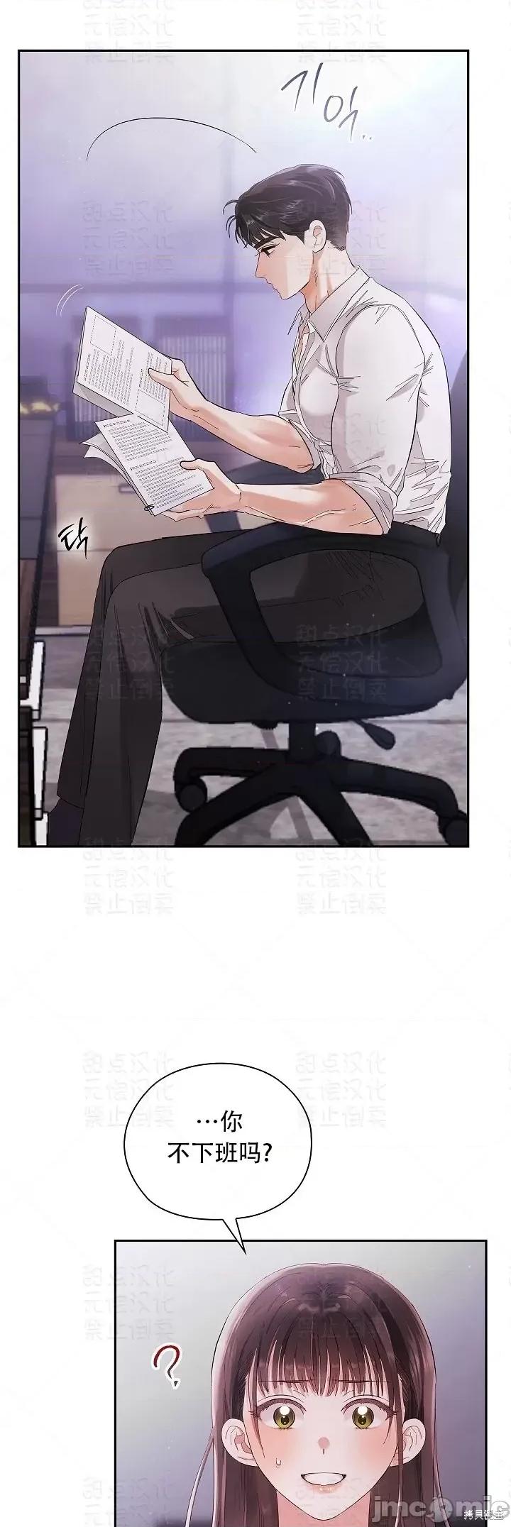 公司内请保持肃静 公司内请保持肃静第9话.zip 第39页