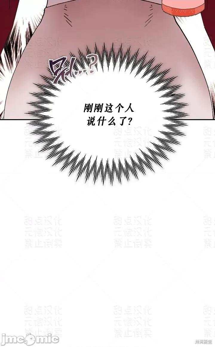 公司内请保持肃静 公司内请保持肃静第9话.zip 第49页