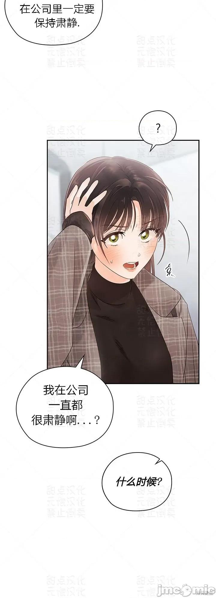 公司内请保持肃静 公司内请保持肃静 13 第10页