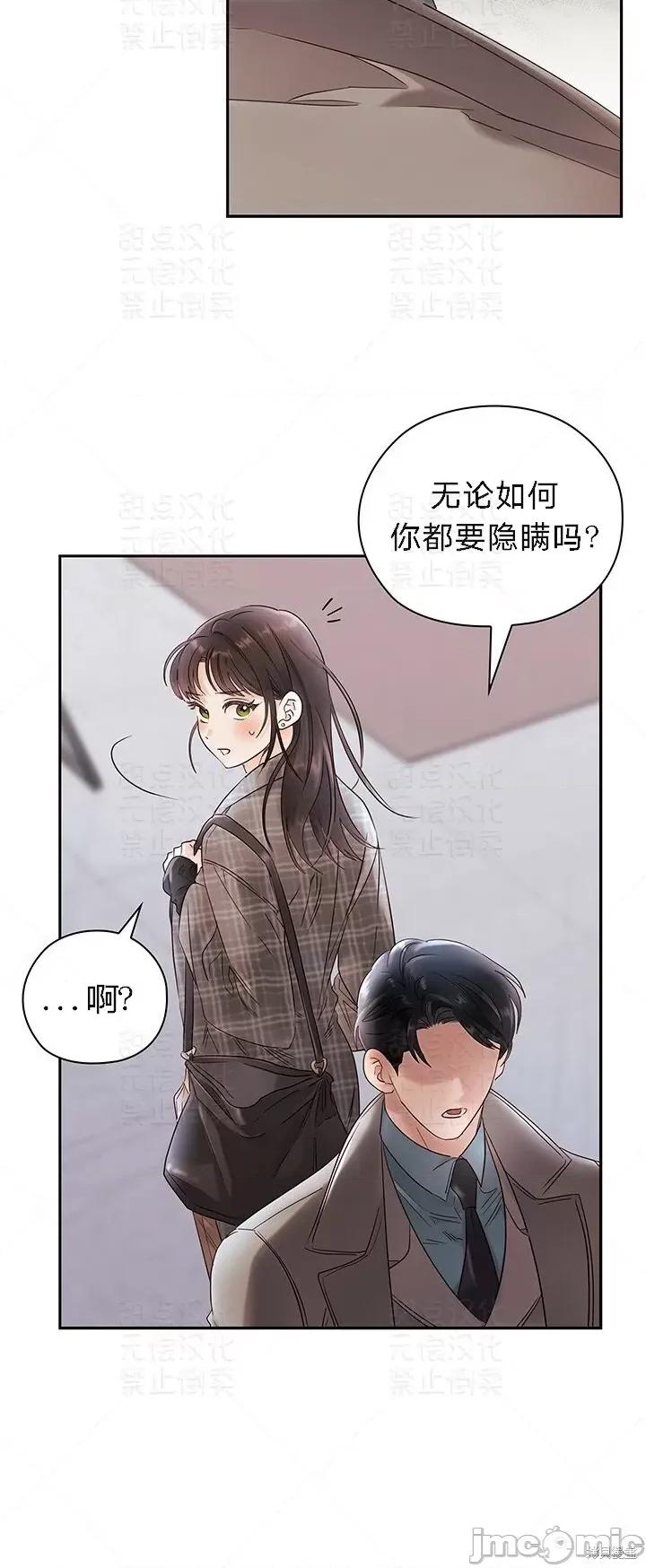 公司内请保持肃静 公司内请保持肃静 13 第20页
