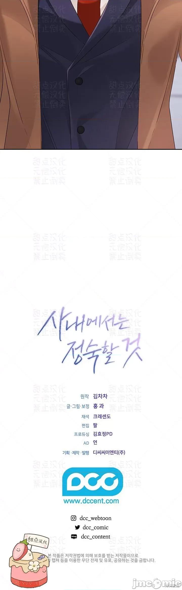 公司内请保持肃静 公司内请保持肃静 13 第60页