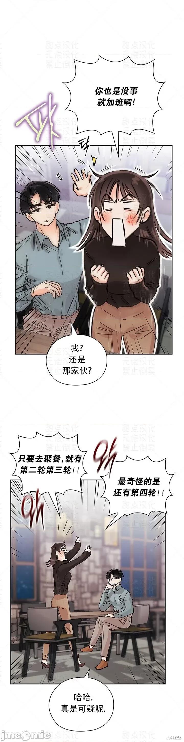 公司内请保持肃静 公司内请保持肃静 18 第8页