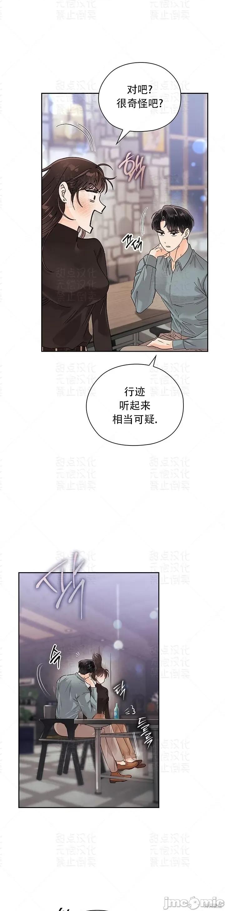公司内请保持肃静 公司内请保持肃静 18 第9页