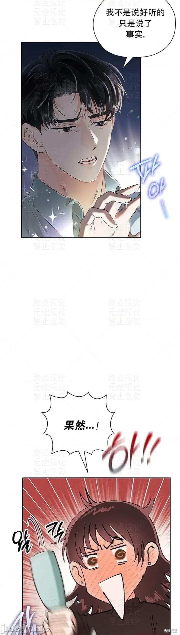 公司内请保持肃静 公司内请保持肃静 18 第16页