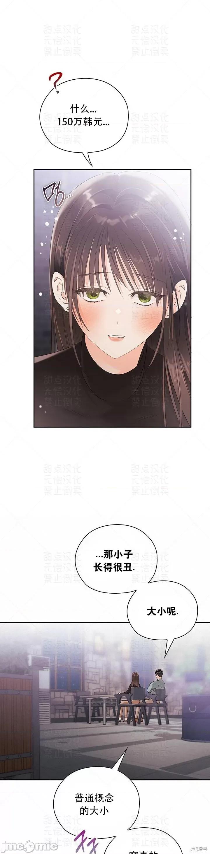 公司内请保持肃静 公司内请保持肃静 18 第21页