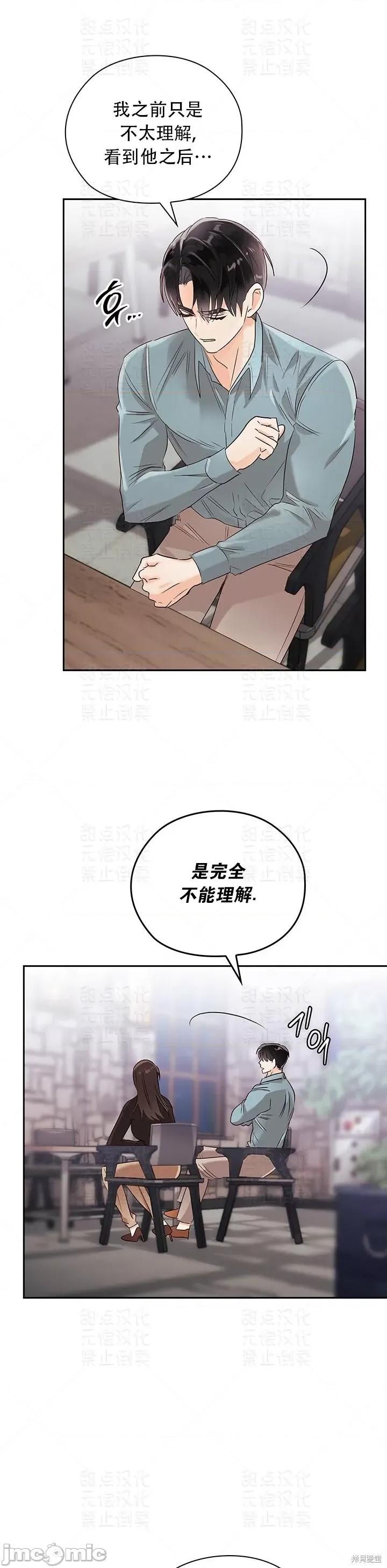 公司内请保持肃静 公司内请保持肃静 18 第24页
