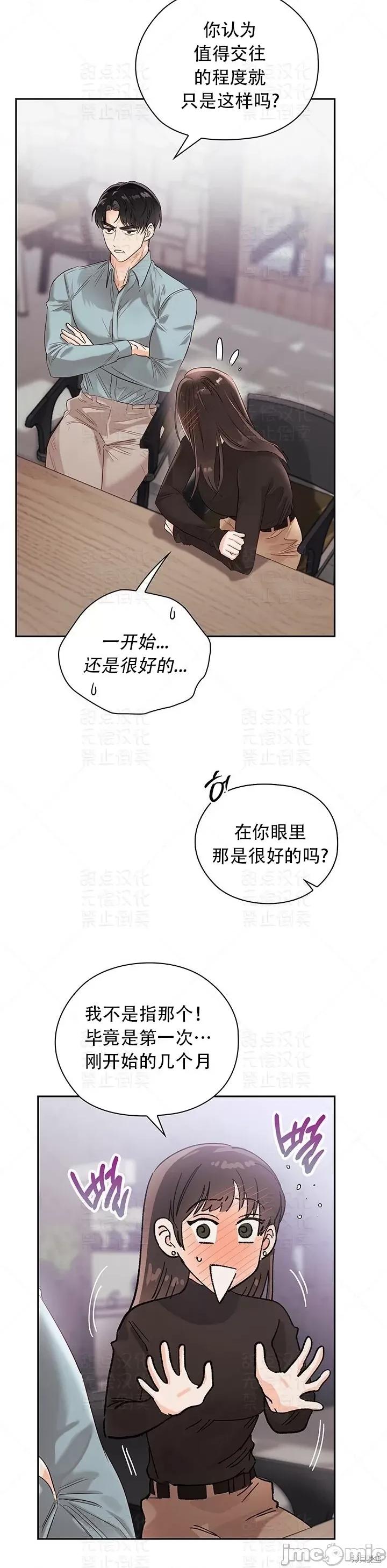 公司内请保持肃静 公司内请保持肃静 18 第25页
