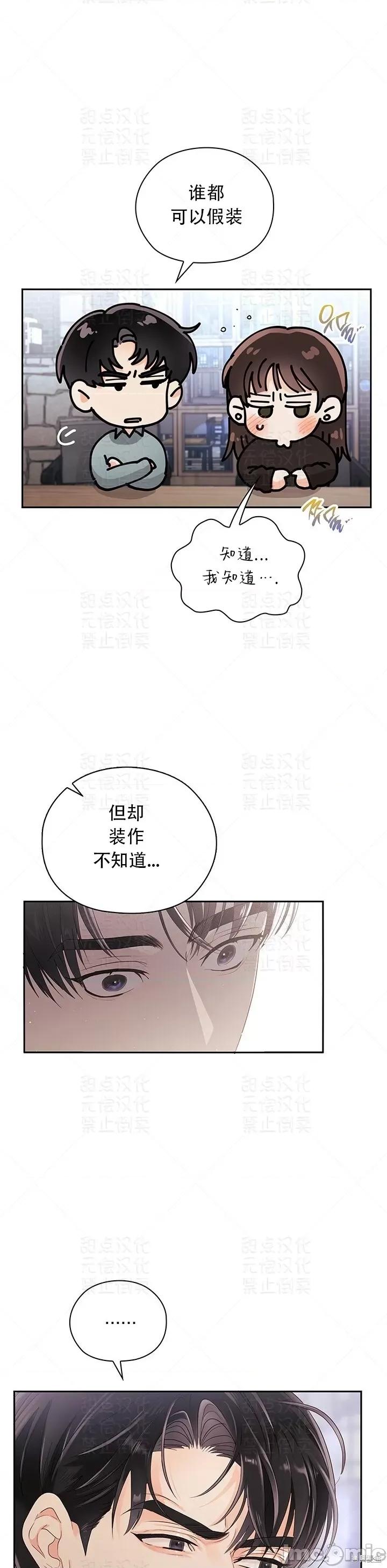 公司内请保持肃静 公司内请保持肃静 18 第26页