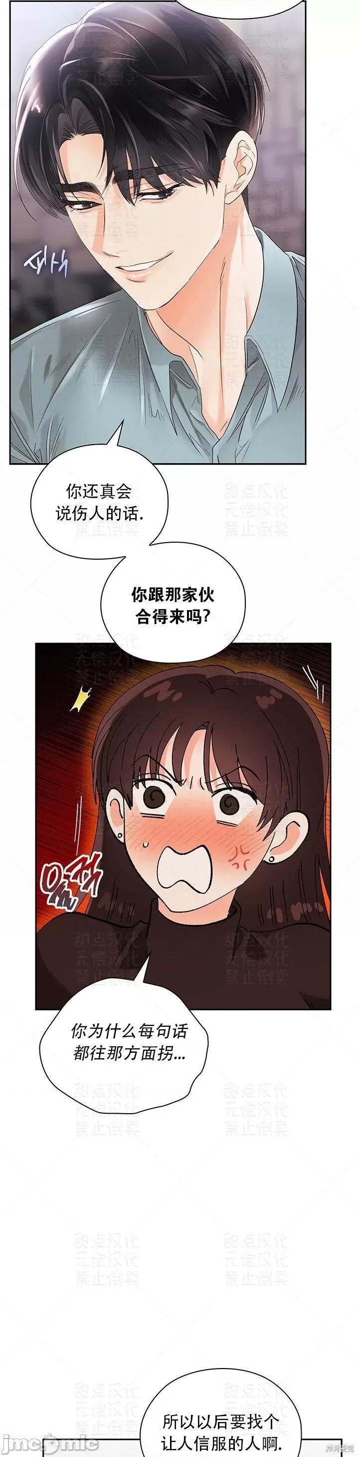 公司内请保持肃静 公司内请保持肃静 18 第28页