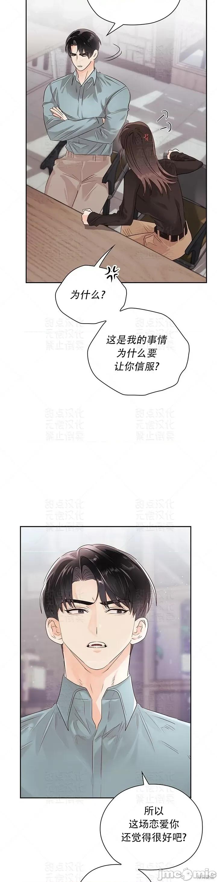 公司内请保持肃静 公司内请保持肃静 18 第29页