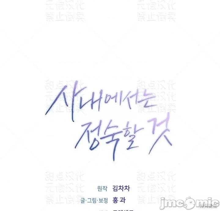 公司内请保持肃静 公司内请保持肃静 18 第39页