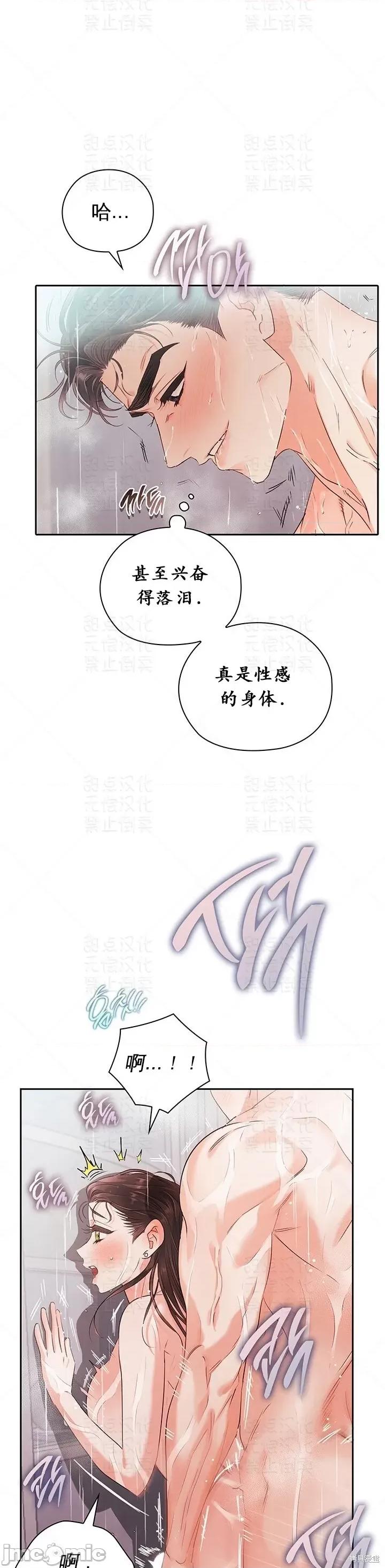 公司内请保持肃静 公司内请保持肃静 24 第19页