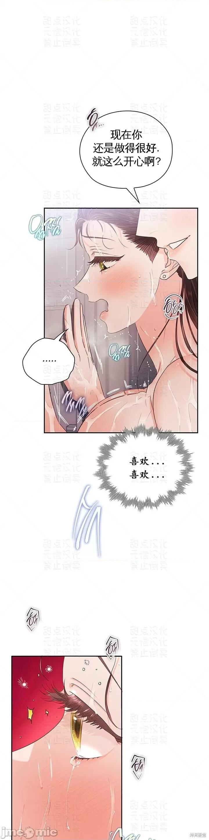 公司内请保持肃静 公司内请保持肃静 24 第21页