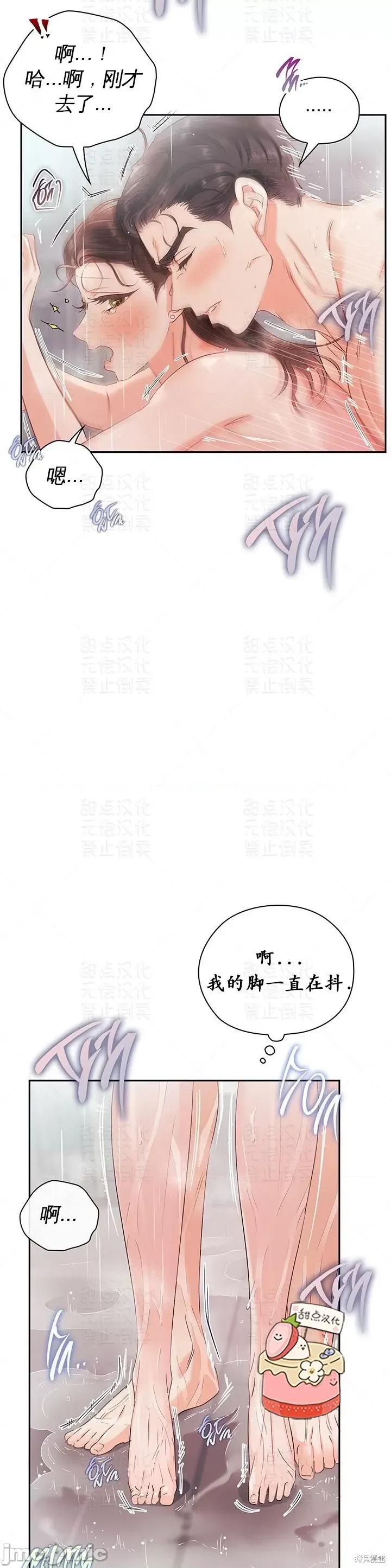 公司内请保持肃静 公司内请保持肃静 24 第23页