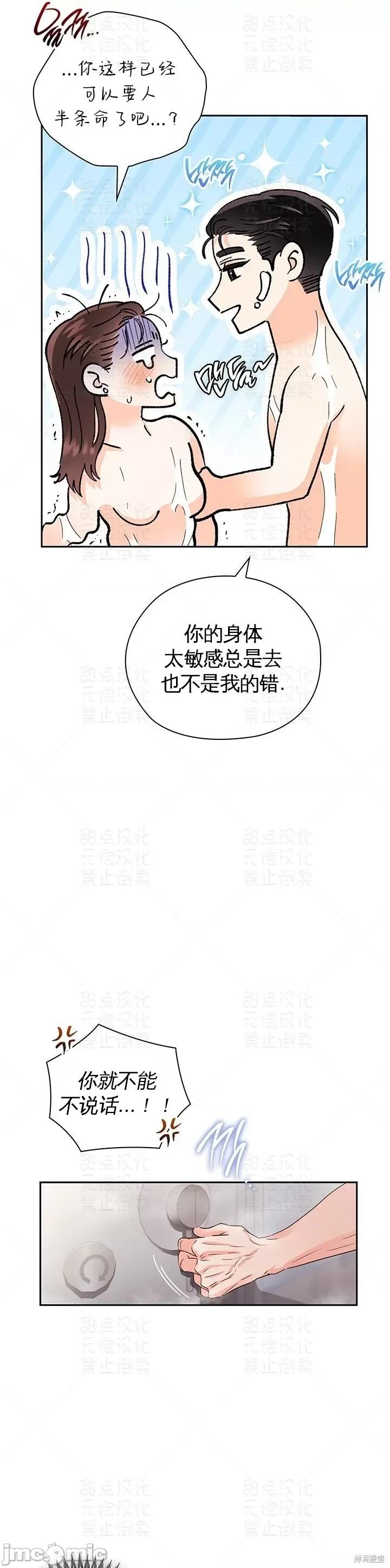 公司内请保持肃静 公司内请保持肃静 24 第29页