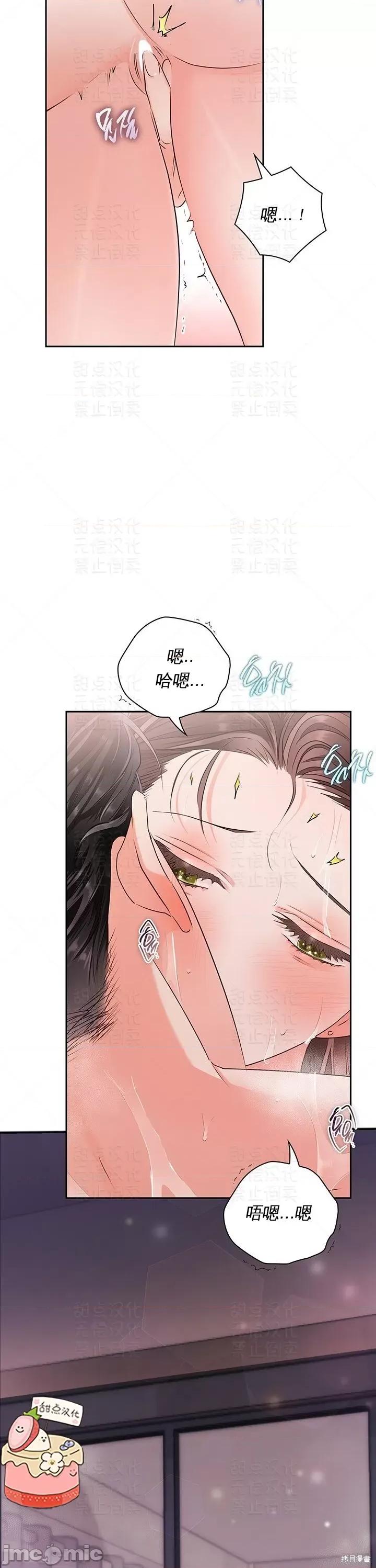 公司内请保持肃静 公司内请保持肃静 24 第39页