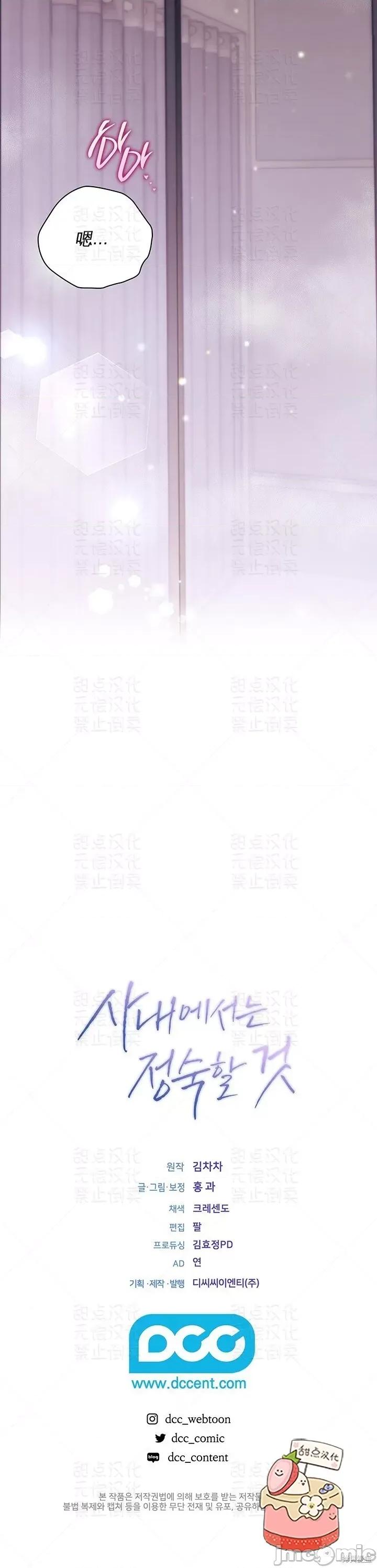 公司内请保持肃静 公司内请保持肃静 24 第40页