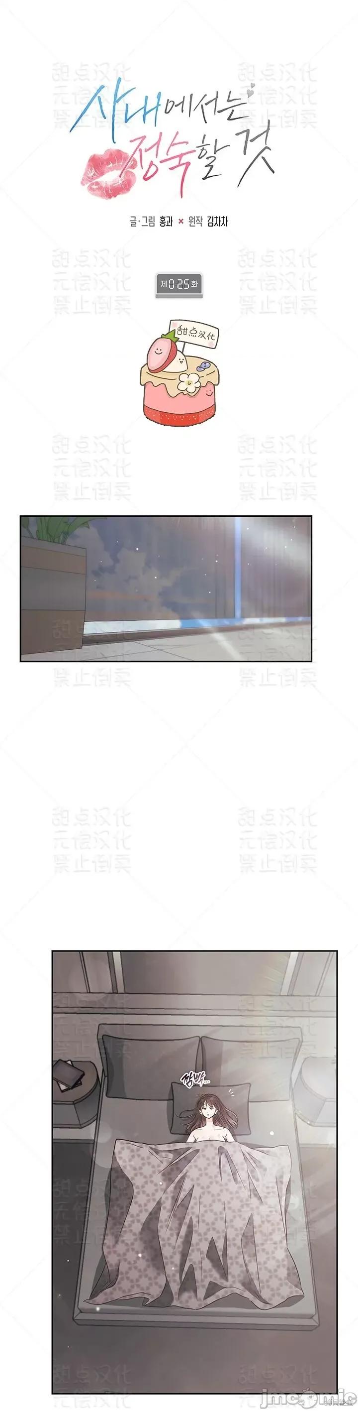 公司内请保持肃静 公司内请保持肃静 25 第1页