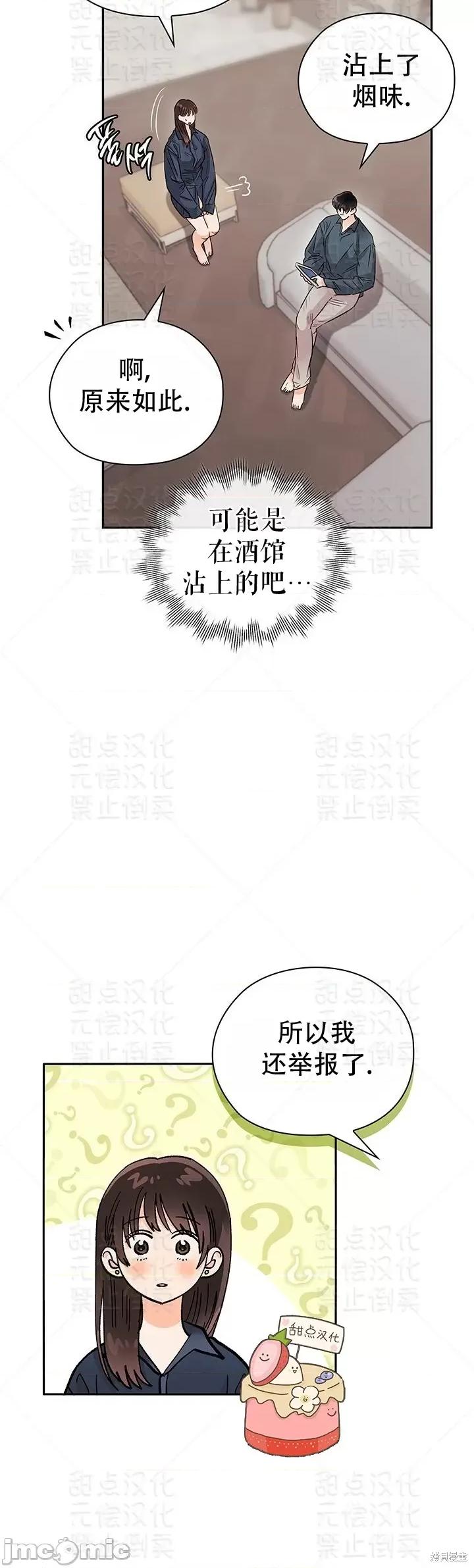 公司内请保持肃静 公司内请保持肃静 25 第20页