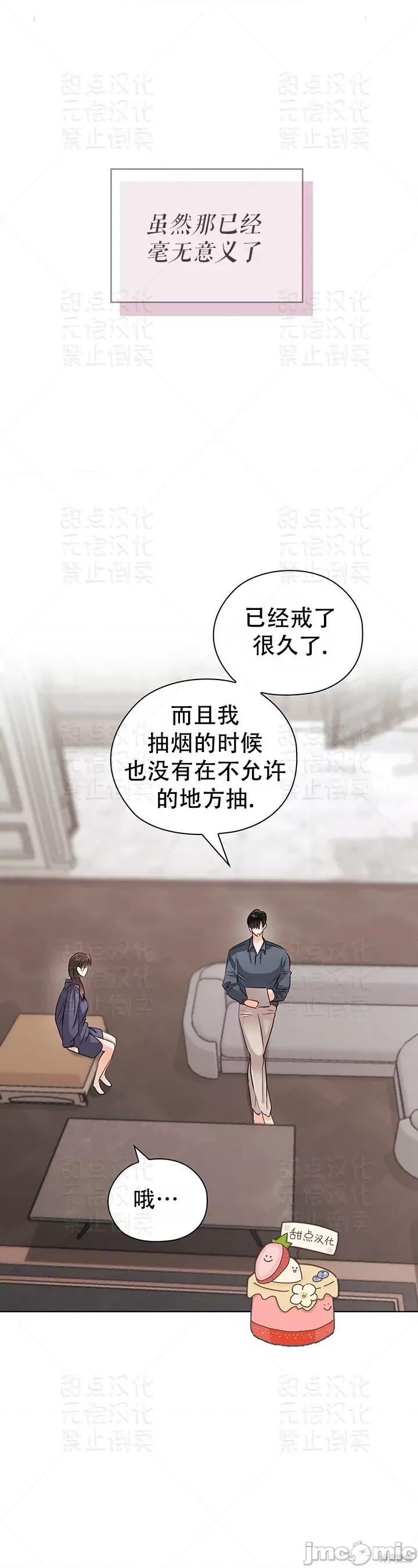 公司内请保持肃静 公司内请保持肃静 25 第31页