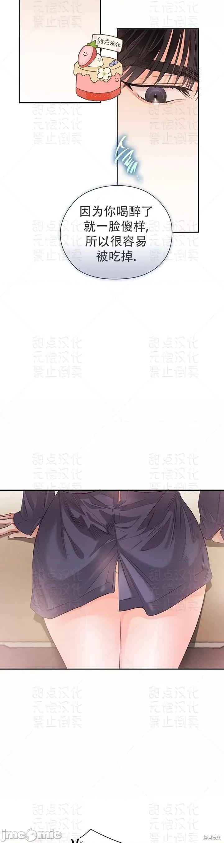 公司内请保持肃静 公司内请保持肃静 25 第33页