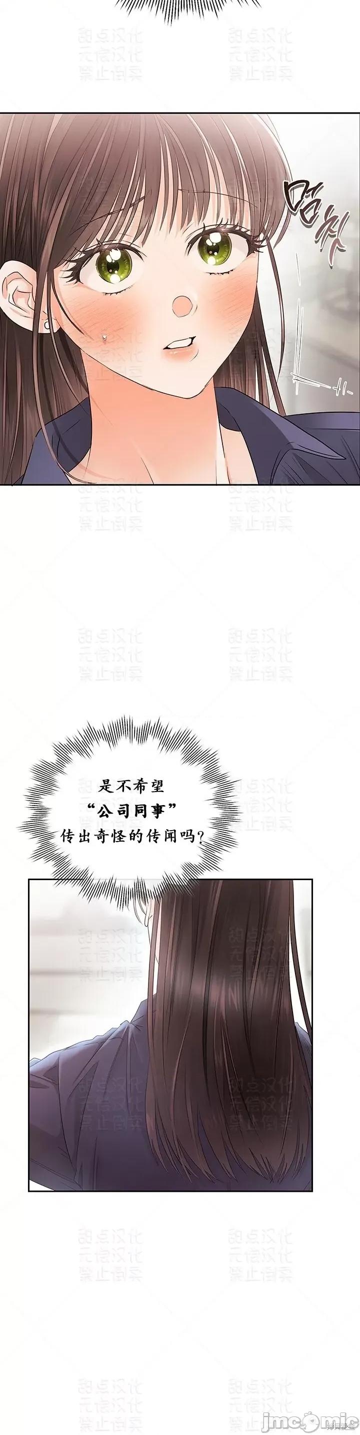公司内请保持肃静 公司内请保持肃静 26 第10页
