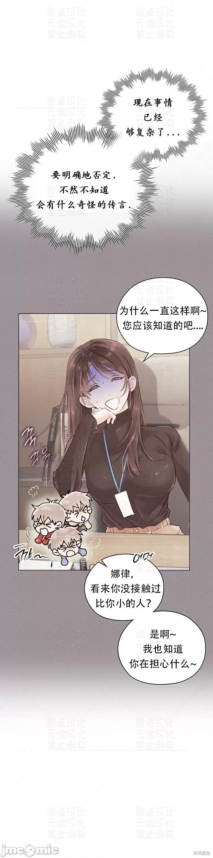 公司内请保持肃静 公司内请保持肃静 26 第11页
