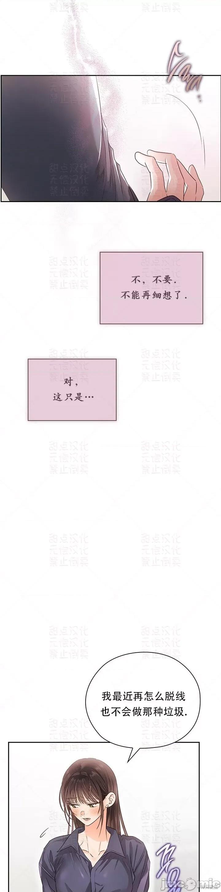 公司内请保持肃静 公司内请保持肃静 26 第13页