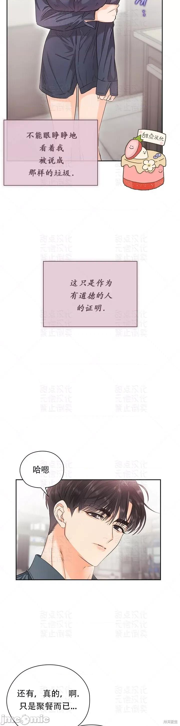 公司内请保持肃静 公司内请保持肃静 26 第14页