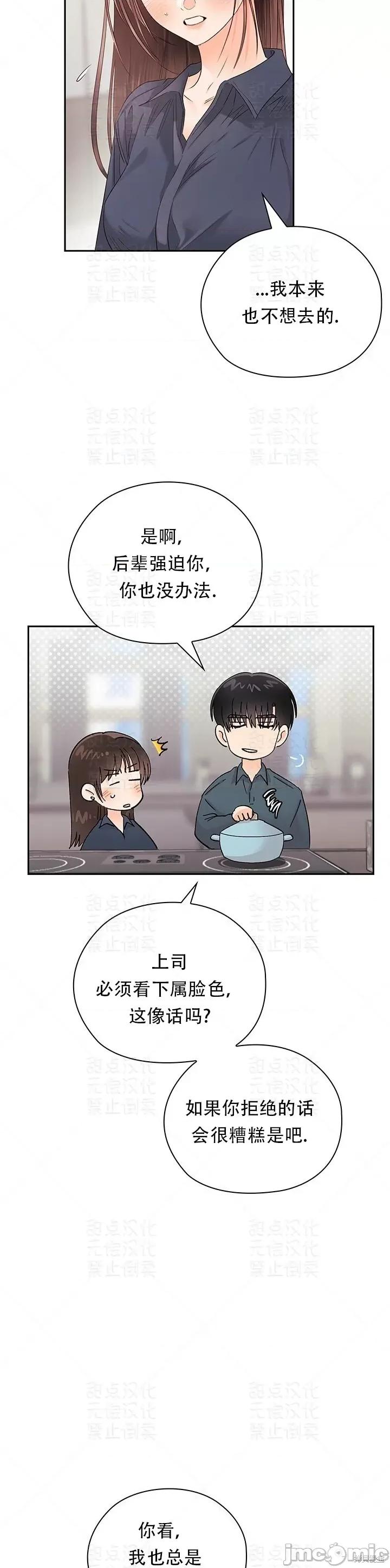 公司内请保持肃静 公司内请保持肃静 26 第18页