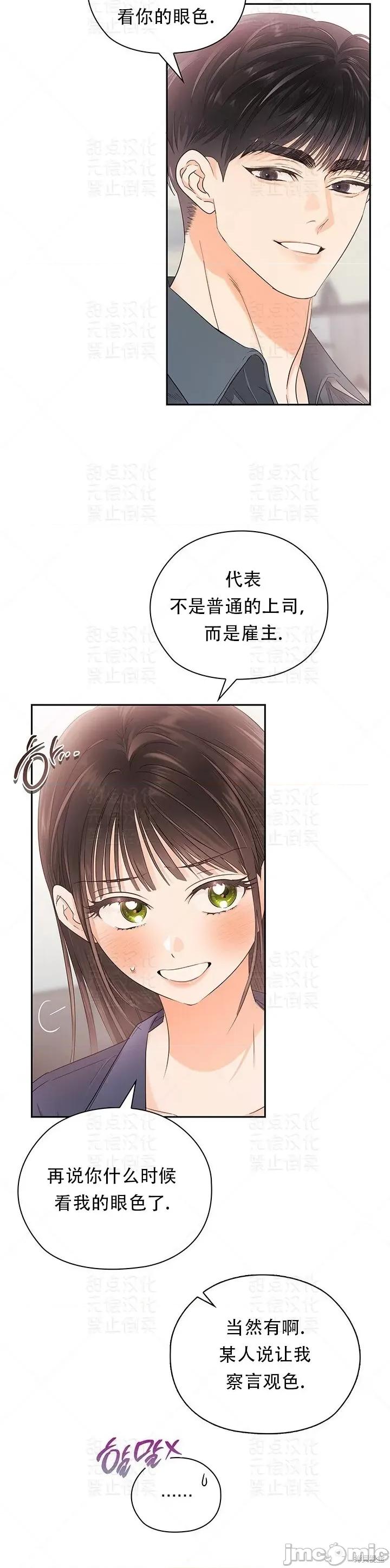 公司内请保持肃静 公司内请保持肃静 26 第19页
